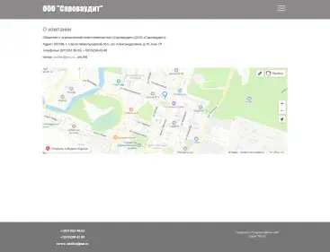 Сароваудит тариф Сайт визитка
